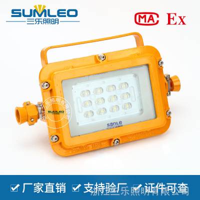 三乐照明 矿用隔爆型LED巷道灯 方形LED巷道灯 DGS32/127L(A)