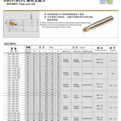 BCF球头铣刀杆BCFL安装柳叶刀片C32-12.5R-200刀片ZCEW125CE