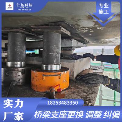 张掖桥梁支座更换修复同步顶升更换橡胶支座桥梁裂缝修补压力注胶