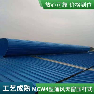 MC3CT圆拱形排烟天窗C3CT圆拱形电动排烟天窗生产安装黄石淮南厂家工程报价工程总包公司国友通风