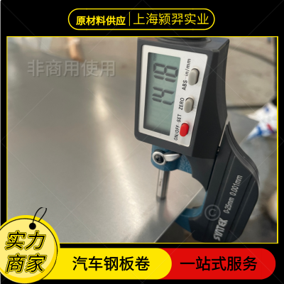 宝钢 BR1800HS 表面涂油参数 汽车钢 钢卷 1.4*1150*C