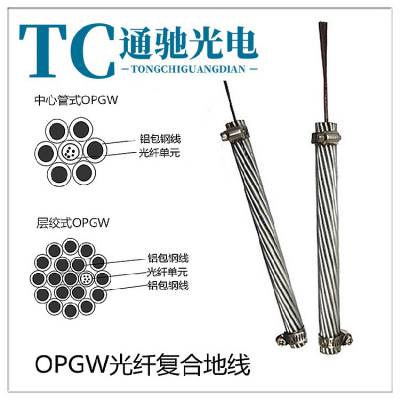 电力光缆光缆opgw16芯量大优惠