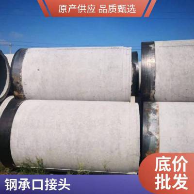 水泥排水管 钢承口混凝土管 防腐耐热承插接口&nbsp;