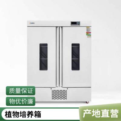 农业研究种子智能光照培养箱新励仪器液晶显示