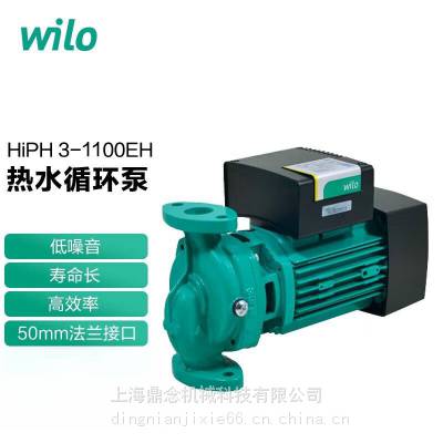 德国威乐WILO水泵HiPH 3-1100EH大户型家用太阳能循环泵DN50