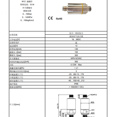 ema伊玛PC2166 PC2167 PC2168 PC2169 PC2170电子压力开关