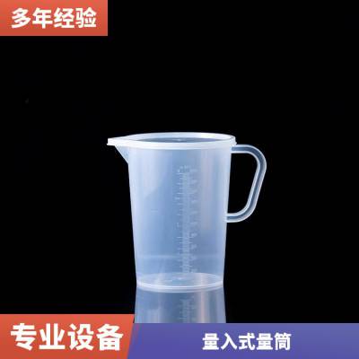 刘恒 科学刻度25ml量杯 韧性强抗高温塑料杯 定制加工