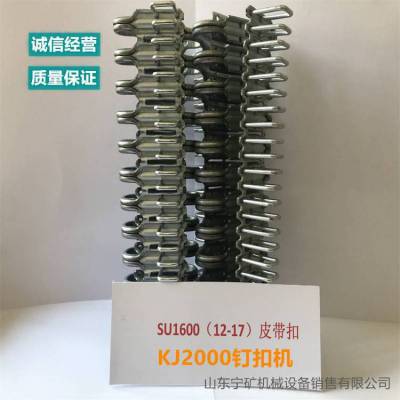 SU1600Ƥ KJ2000ʽۻ 12-17mmƤ