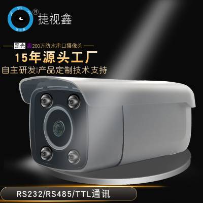 ڹ⼶1080P232RS485ͨѶ200wˮˮרЭͷˮTTLͨѶҵ