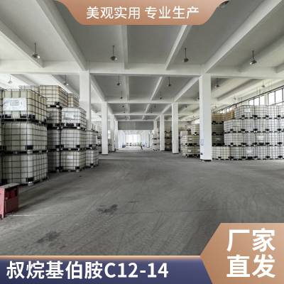 十二烷基二甲基叔胺厂家 CAS 112-18-5 单十二叔胺生产