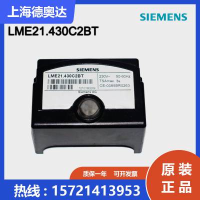 LME21.430C2BT(百得燃烧器专用）德国SIEMENS燃烧控制器