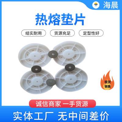 隧道防水板热熔垫片 铁丝网磁焊机胶垫片 pvc红色塑料热熔衬片垫