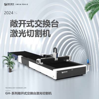 GH-3015/4015/6020/6025ʽ̨и ȴѡ