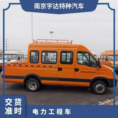 依维柯欧盛工程车10-13座电力检修车NJ5046XGCFC6E公路养护