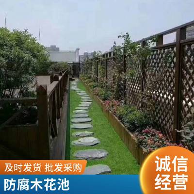 防腐木花箱厂家 实木花槽花盆 家庭阳台种菜条形园林景观设计施工