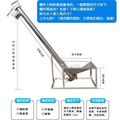 国友 福建不锈钢螺旋提升机 粮食绞龙输送机 食品级绞龙提升机定制