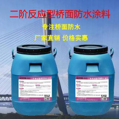 广州庆高 AWP-2000F纤维增强型防水涂料 桥面防水涂料厂