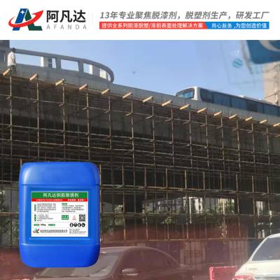 北京钢筋工程除锈剂工艺 快速不锈钢除锈剂工艺