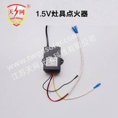 厂家点火器燃气灶脉冲点火器炉具灶具1.5V/3V通用型电子点火器