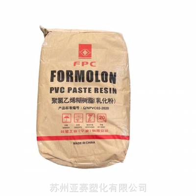 台塑宁波PVC糊树脂 PR-1069乳化粉用于地毯 皮革表层 踏板 靴子