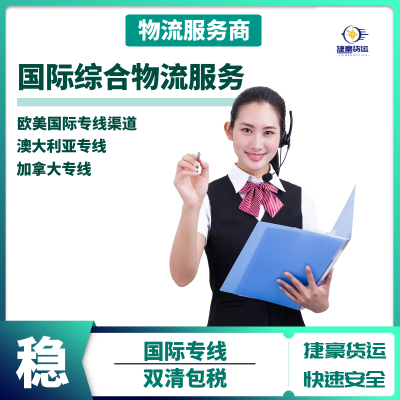 纯电池发斯洛文尼亚专线渠道 锂电池发欧盟国家专线双清包税渠道 欧盟空派专线