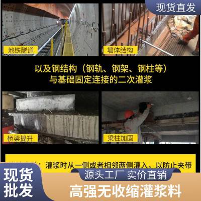 细骨料水泥基灌浆材料 自密实灌浆料厂家批发