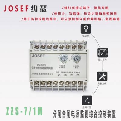 ӦJOSEFԼɪ ZZS-7/1MբբԴۺϿװ ۡѡ͡ͼ