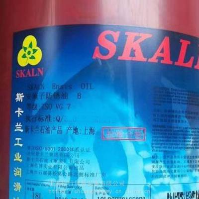 斯卡兰工业润滑油 SKALN安施子防锈油B等级***VG7薄层防锈油