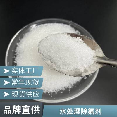 兴松环保36%含量除氟复合絮凝剂 聚合硅酸铝铁 沉降快