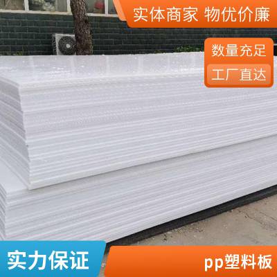 聚乙烯板材 白色pp板材阻燃HDPE塑料板加工 超 高分子量板