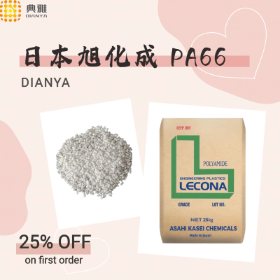 芳纶增强pa66 日本旭化成 PA66 FR200 汽车传动器齿轮盒