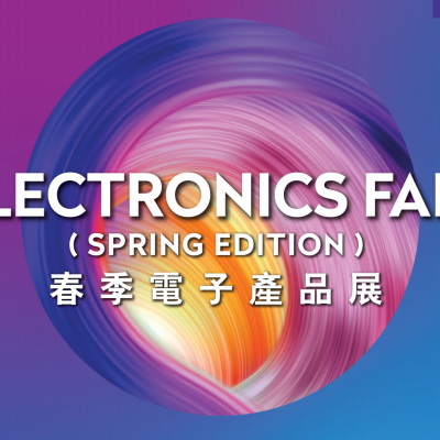 香港春电展2025年香港春季电子展