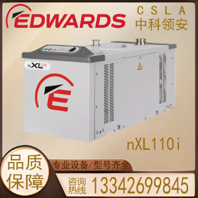 爱德华 Edwards无油多级nXL 100i/200i罗茨干泵真空泵组