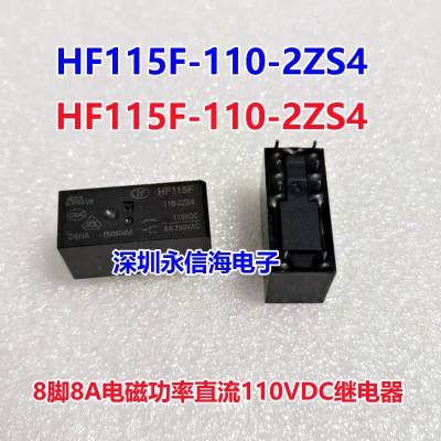 HF115F-110-2ZS4宏发电磁继电器JQX-115F-110-2ZS4 110VDC 2组转换HF115F-T/012-1HS3A
