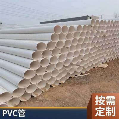 君腾PVC管 建筑用PVC排水管 塑料雨水管 实壁管