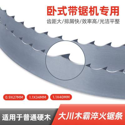 现货低价自营景枫木霸淬火锯条卧式锯切专用带锯机锯木机用锯条