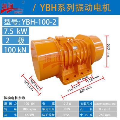 ӹӦɽ豸YBH-100-6ʽ񶯵7.5kwԴ