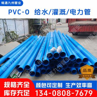  ȫ ͨPVC-O ˮˮܵȹҵ