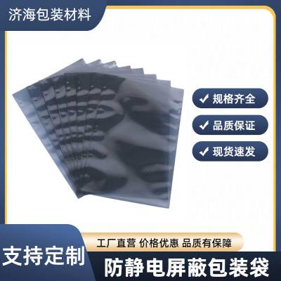 现货半透明尼龙复合袋平口三边封防静电袋真空防潮袋快速发货