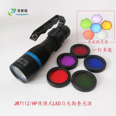 海洋王JW7112/HP匀光勘查灯 LED五色滤光多波段搜索灯 亮聚福现场勘查灯