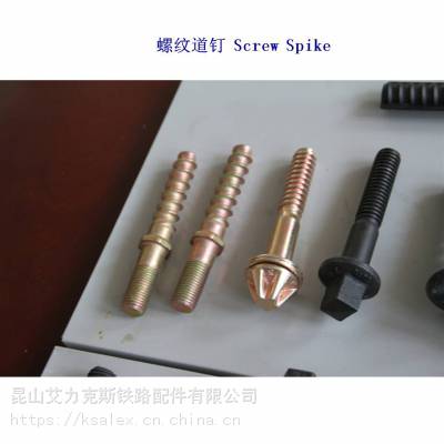 洪都拉斯螺旋道钉、4.6级铁路螺钉公司