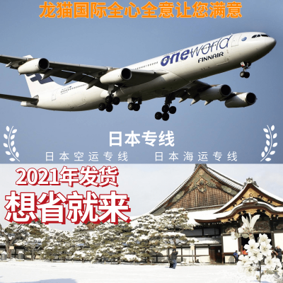 日本专线电池：支持内置电、配套电、纯电池到日本全境