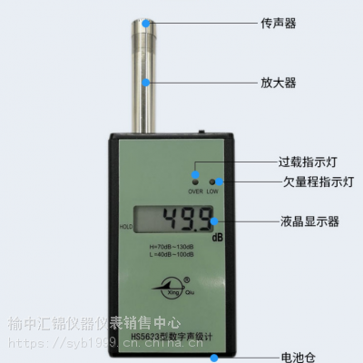 白银噪音计平川会宁声级计分贝仪