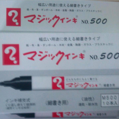 【书写流畅，耐磨】日本寺西化学 No.500 记号笔/油性笔