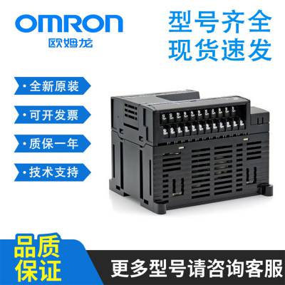 欧姆龙CJ1W-II101 模块PLC 输入输出单元 I/O控制单元