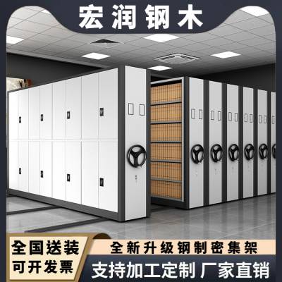 衡润达 智能密集架 档案室密集柜 移动手摇式 档案架 资料柜 带地轨