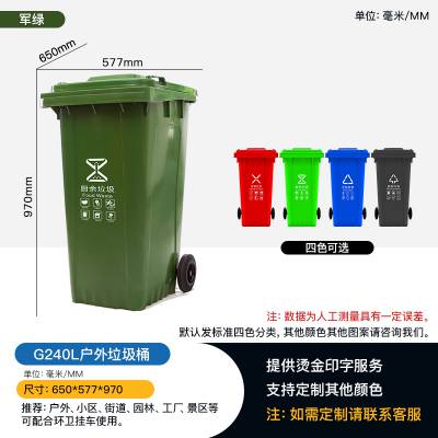 南充240升垃圾桶 挂车塑料垃圾桶 手推塑料垃圾桶厂
