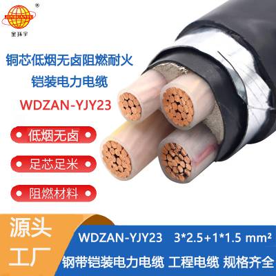 h(hun)|WDZAN-YJY23-3X2.5+1X1.5ȼͻ͟ou|