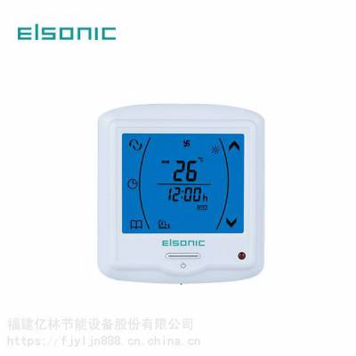 亿林液晶温控器/Elsonic AC210 风机盘管 中央空调采暖控制器