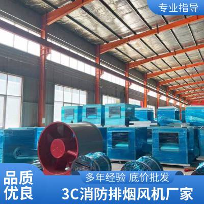 HTF高温消防排烟风机 轴流3C消防风机 通风用高温风机
